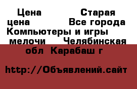 Usb-c digital A. V. Multiport Adapte › Цена ­ 4 000 › Старая цена ­ 5 000 - Все города Компьютеры и игры » USB-мелочи   . Челябинская обл.,Карабаш г.